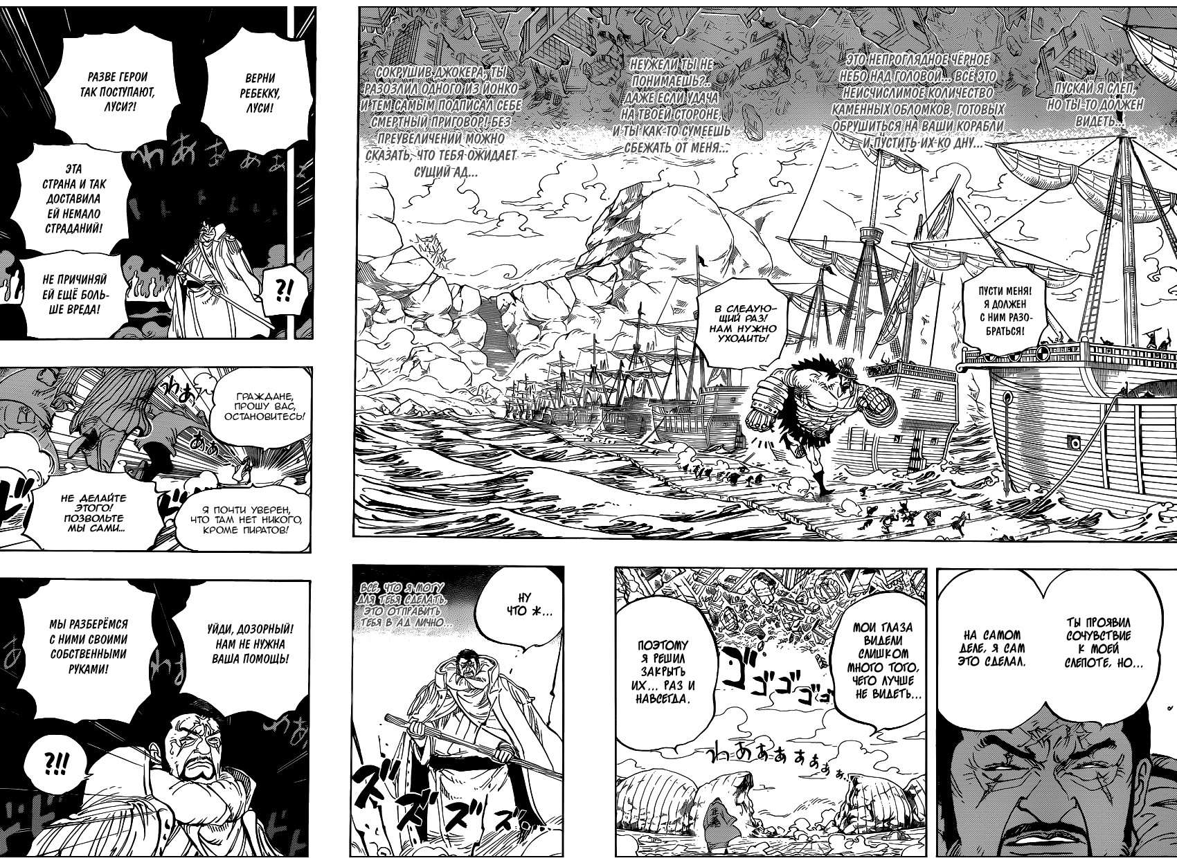 Read One Piece RU Manga Online
