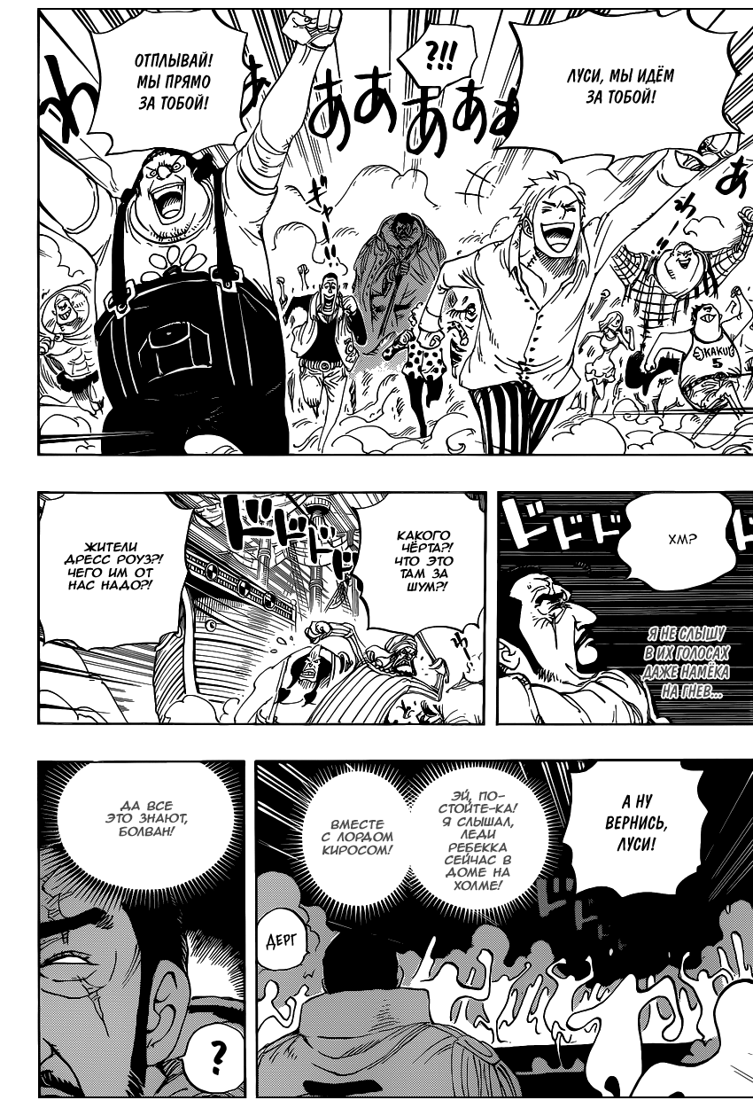 Read One Piece RU Manga Online