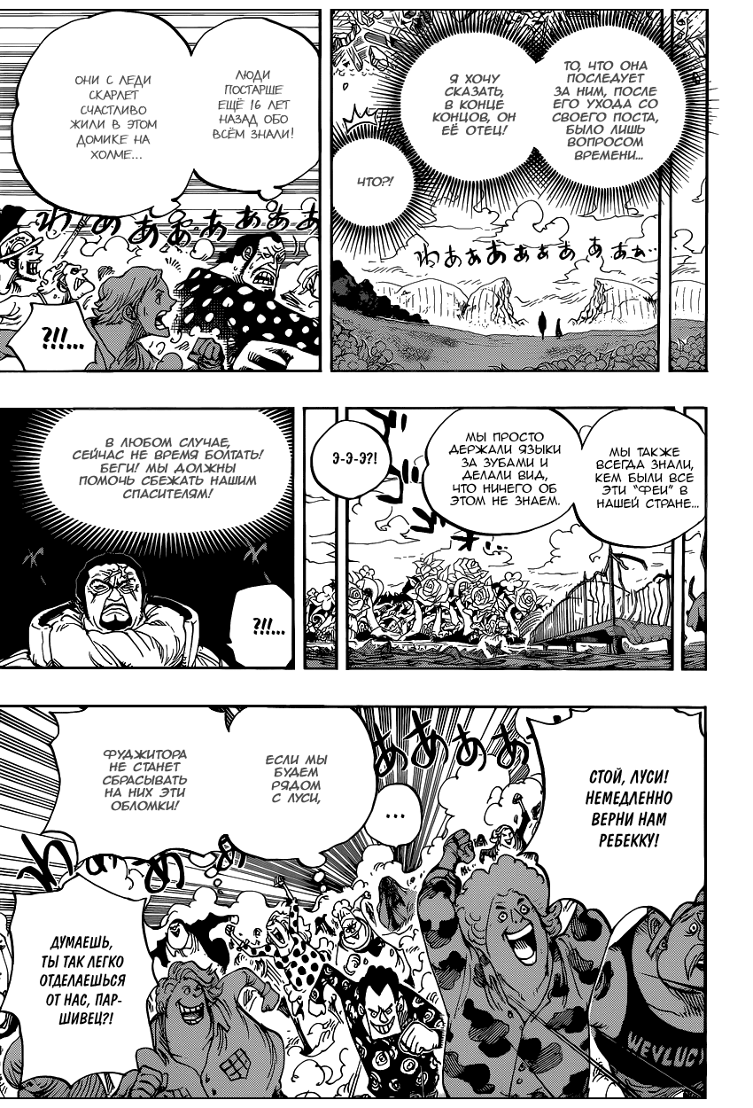 Read One Piece RU Manga Online