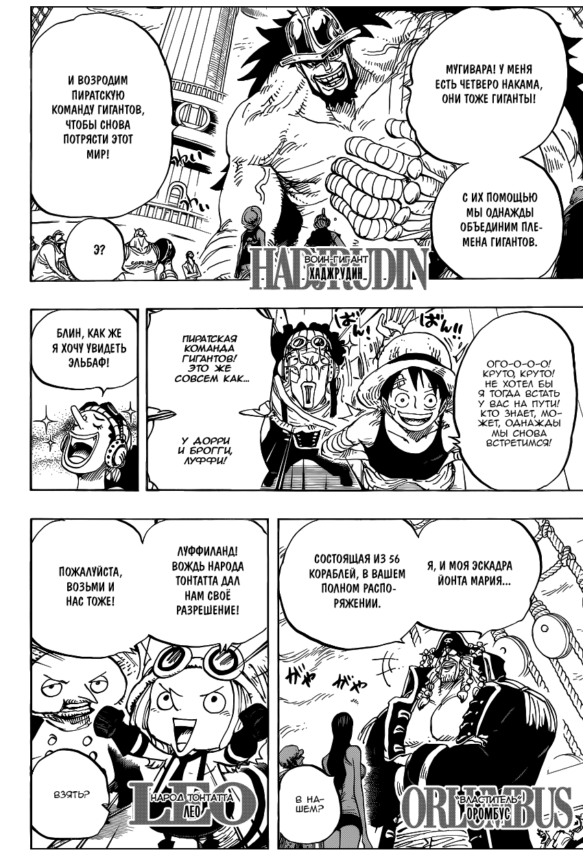 Read One Piece RU Manga Online