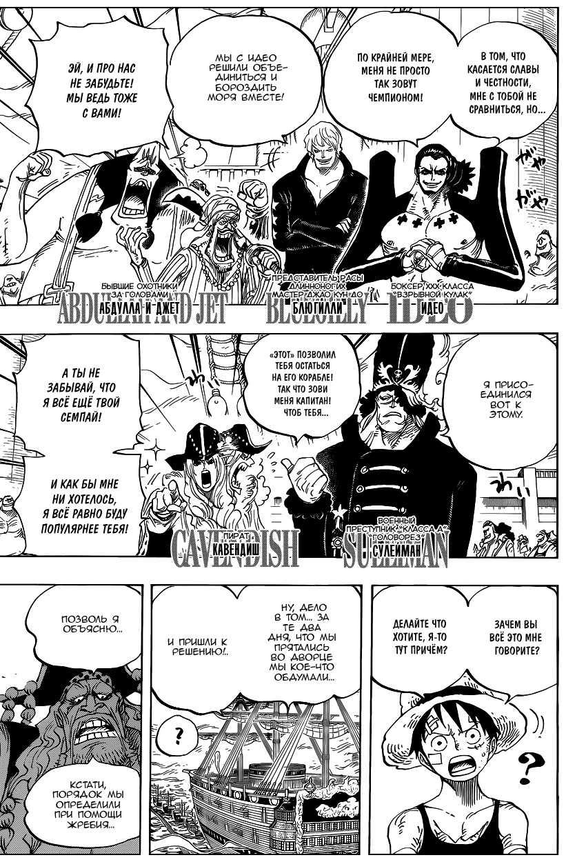 Read One Piece RU Manga Online