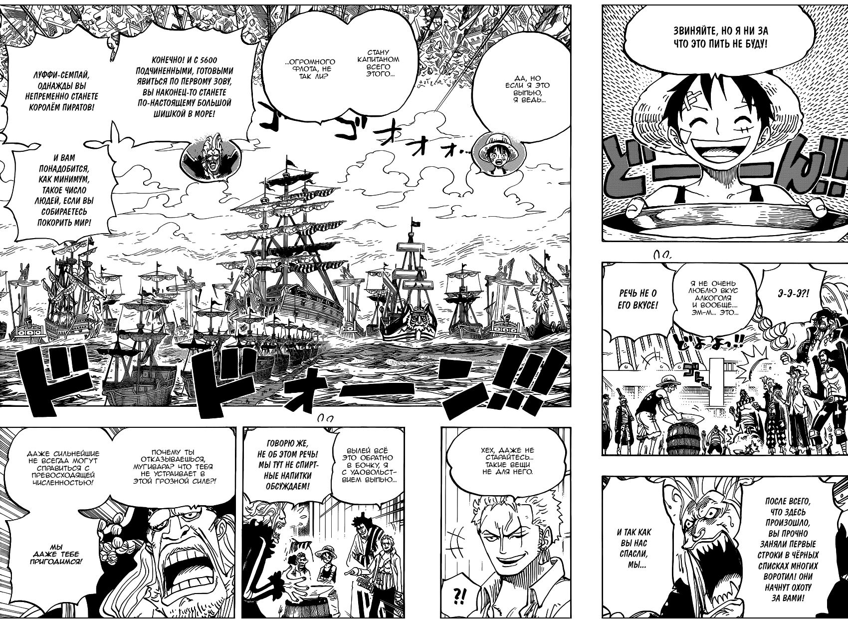 Read One Piece RU Manga Online