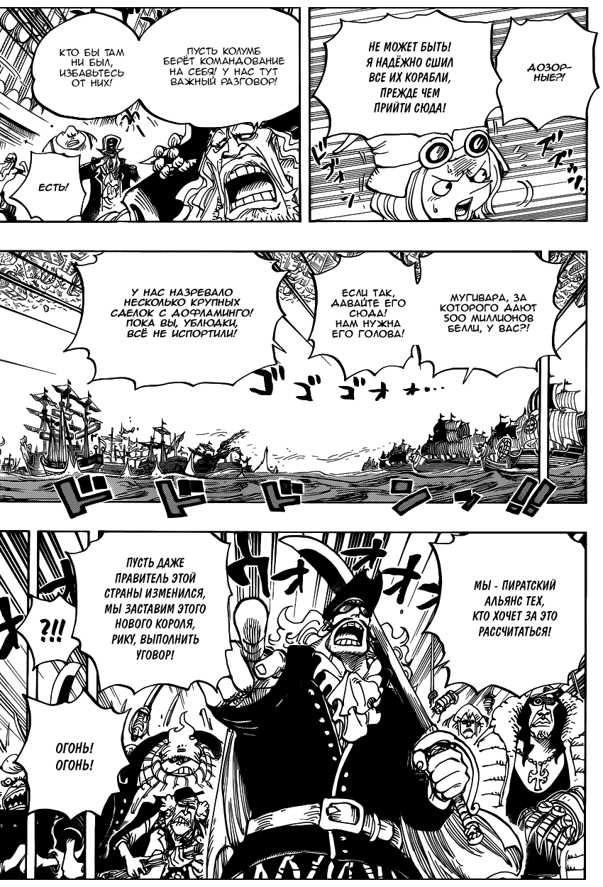 Read One Piece RU Manga Online