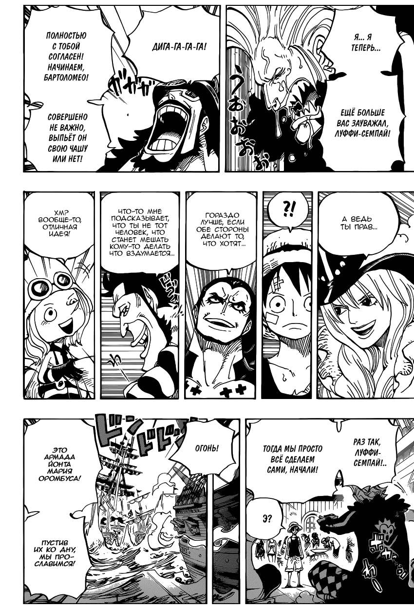 Read One Piece RU Manga Online