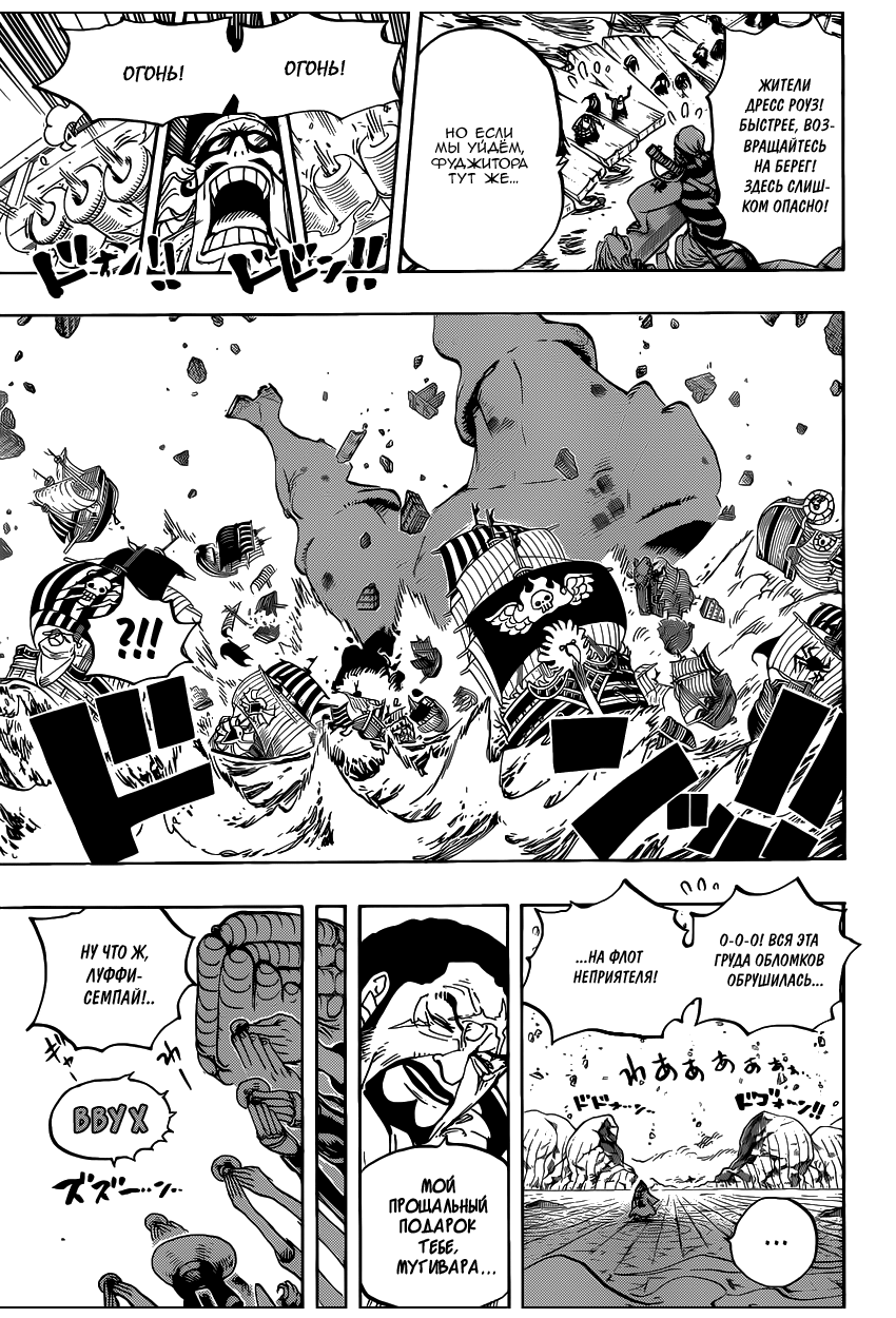 Read One Piece RU Manga Online