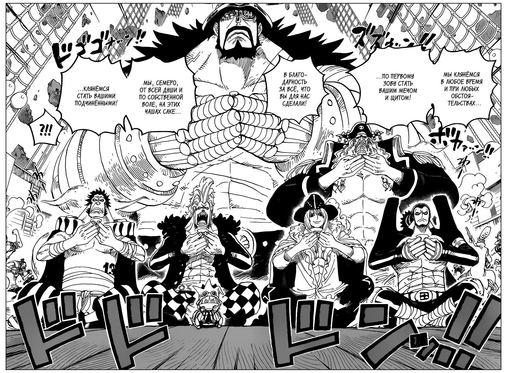 Read One Piece RU Manga Online