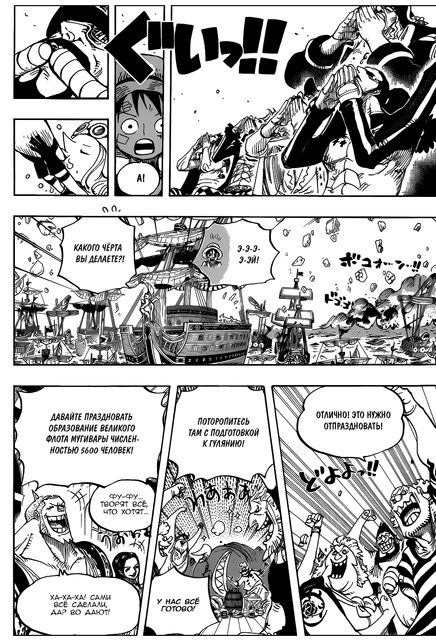 Read One Piece RU Manga Online