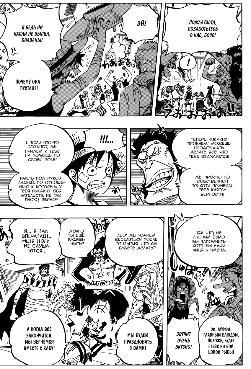 Read One Piece RU Manga Online