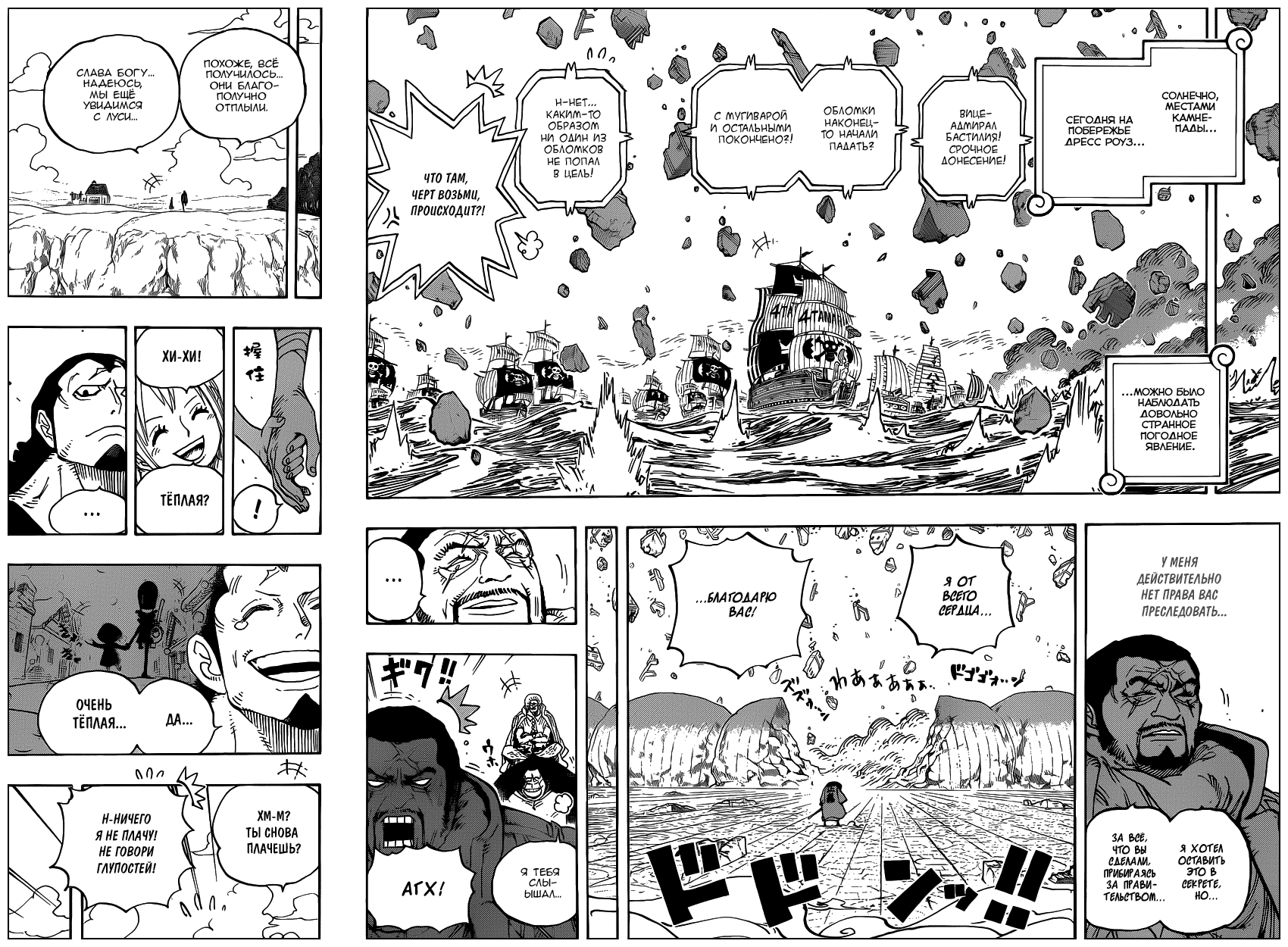 Read One Piece RU Manga Online