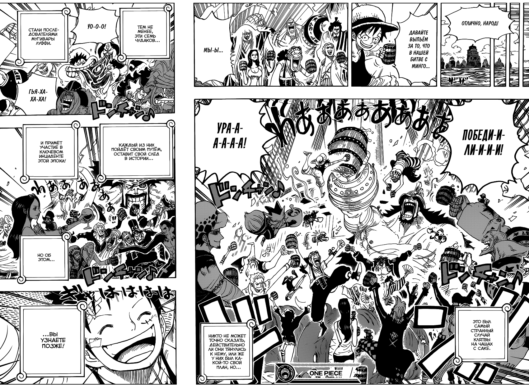Read One Piece RU Manga Online