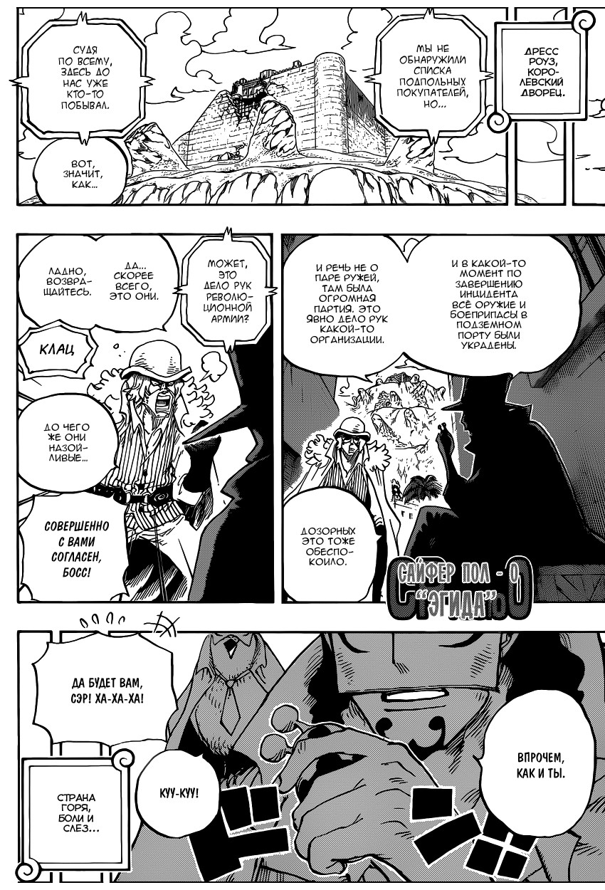 Read One Piece RU Manga Online