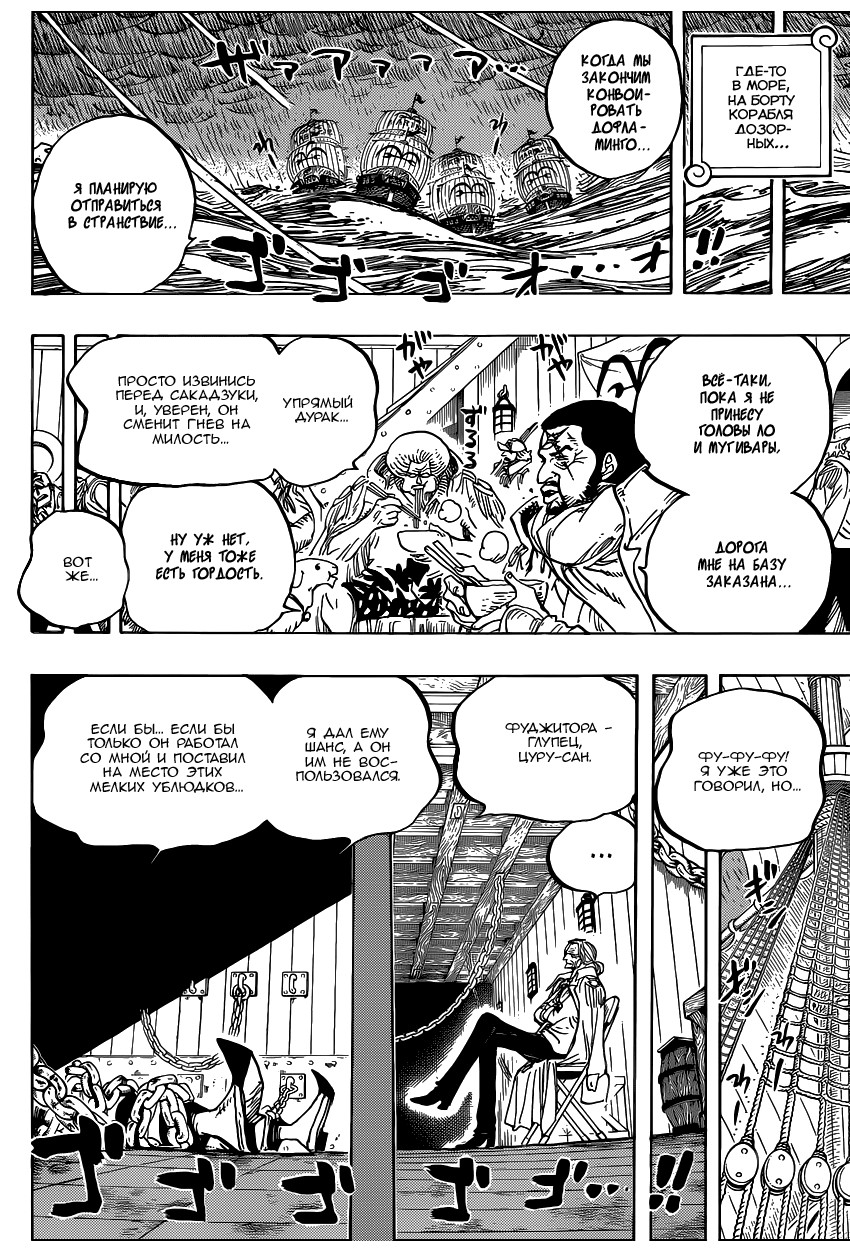 Read One Piece RU Manga Online