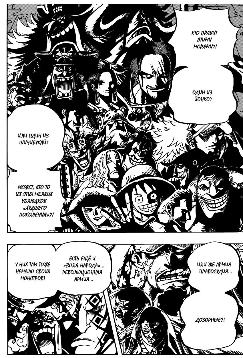 Read One Piece RU Manga Online