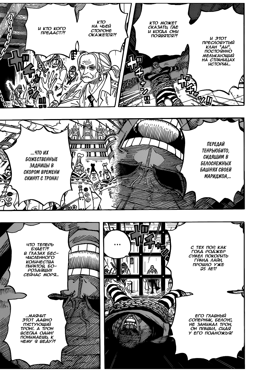 Read One Piece RU Manga Online