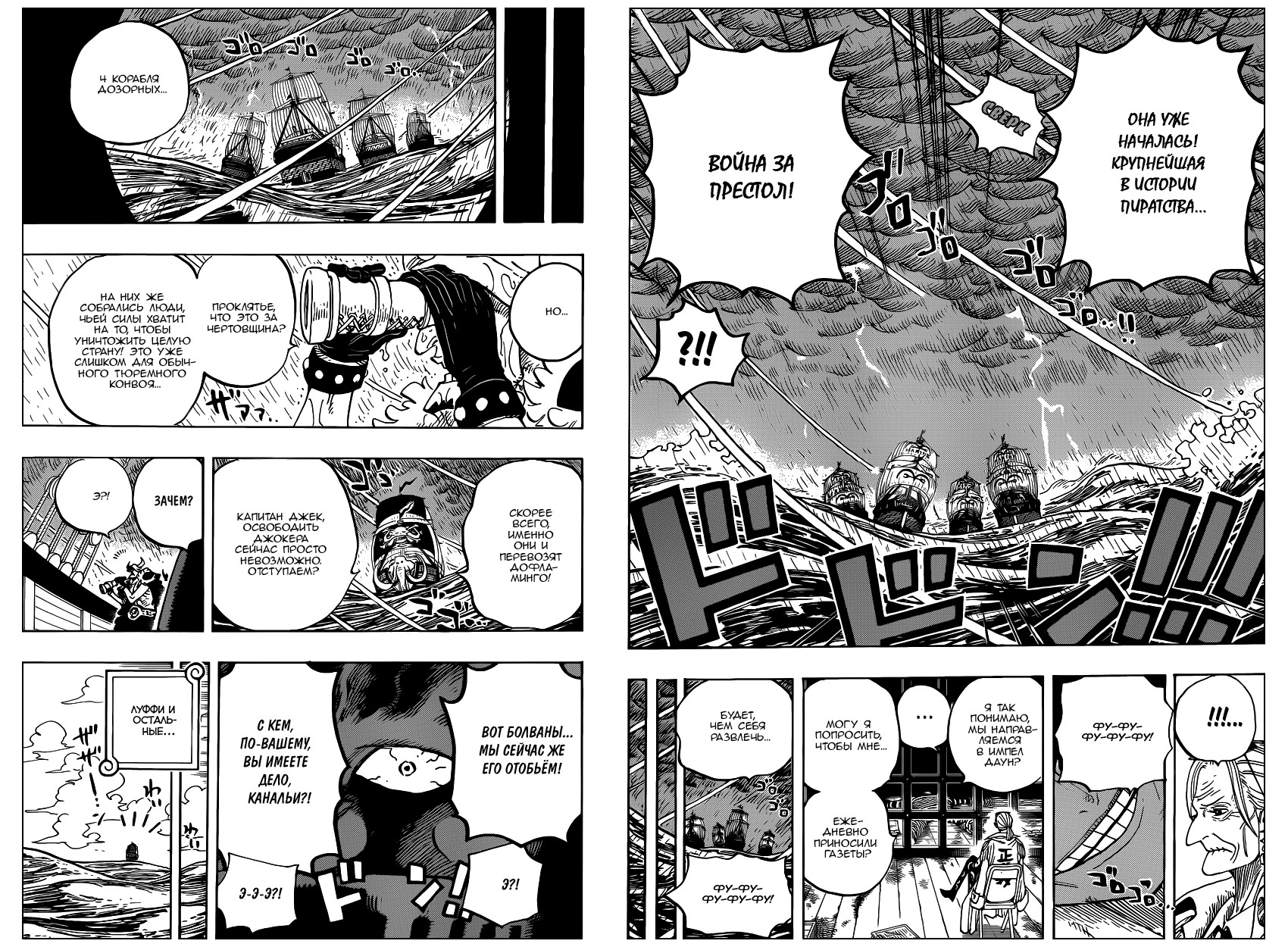Read One Piece RU Manga Online
