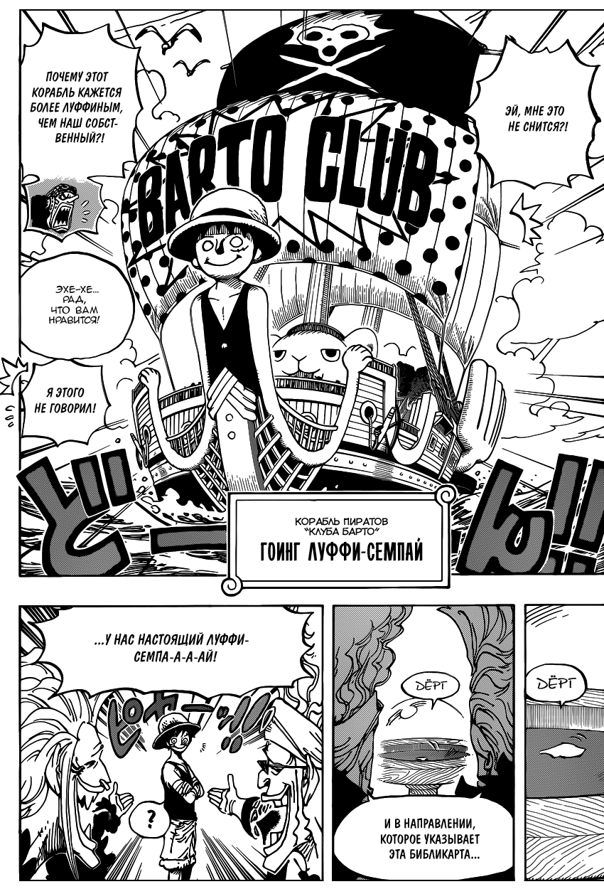 Read One Piece RU Manga Online