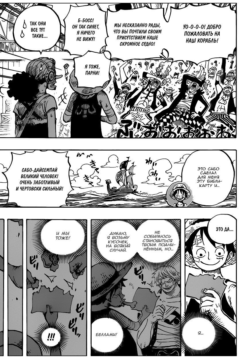 Read One Piece RU Manga Online