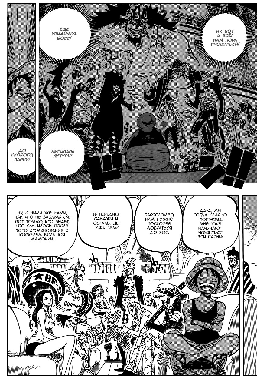 Read One Piece RU Manga Online