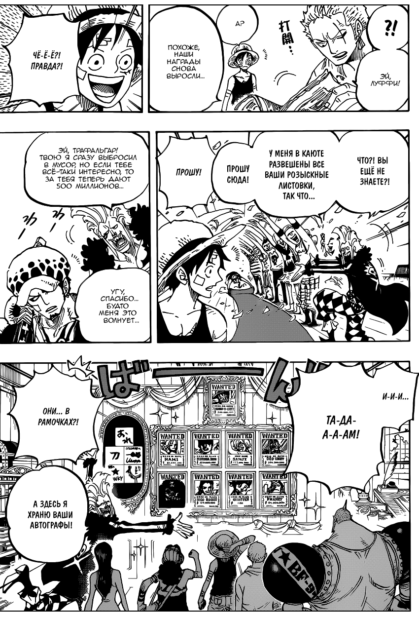 Read One Piece RU Manga Online