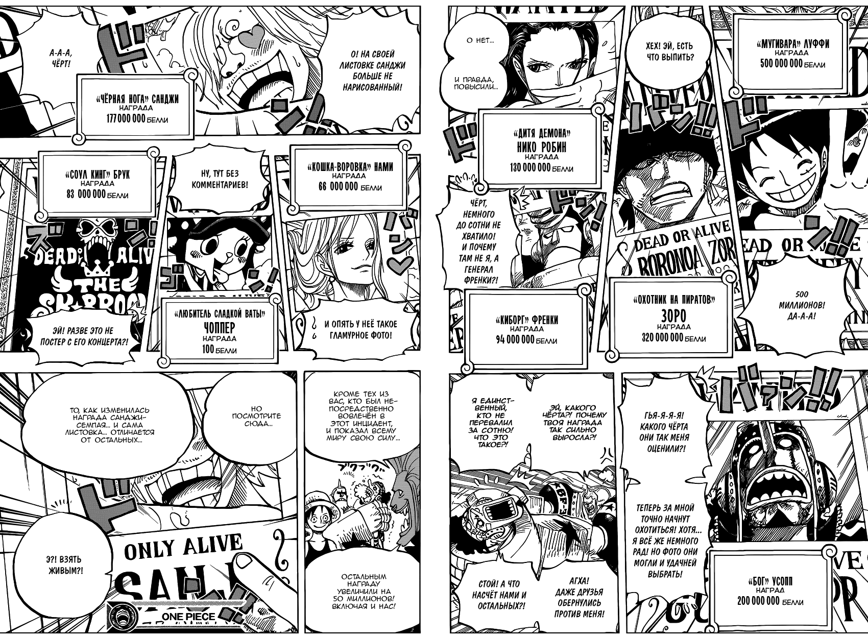 Read One Piece RU Manga Online