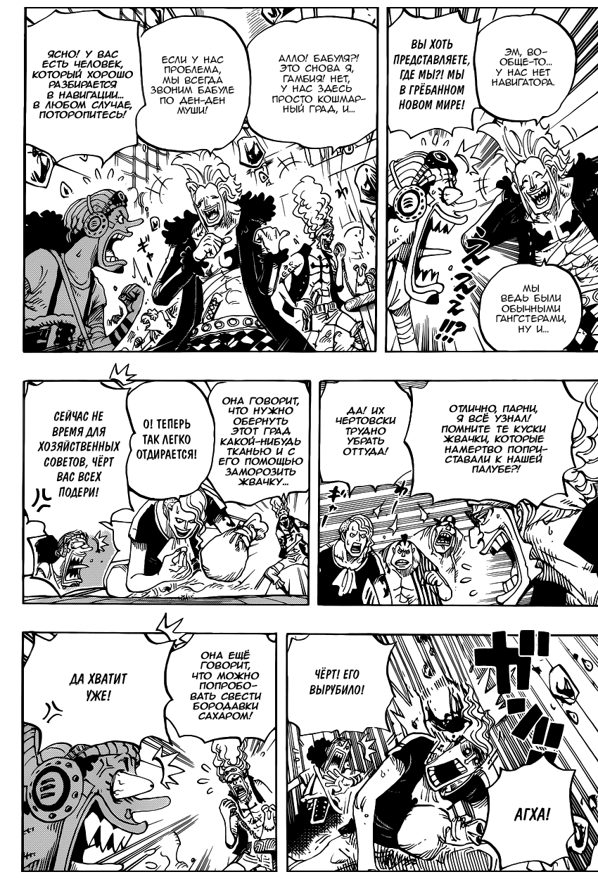 Read One Piece RU Manga Online