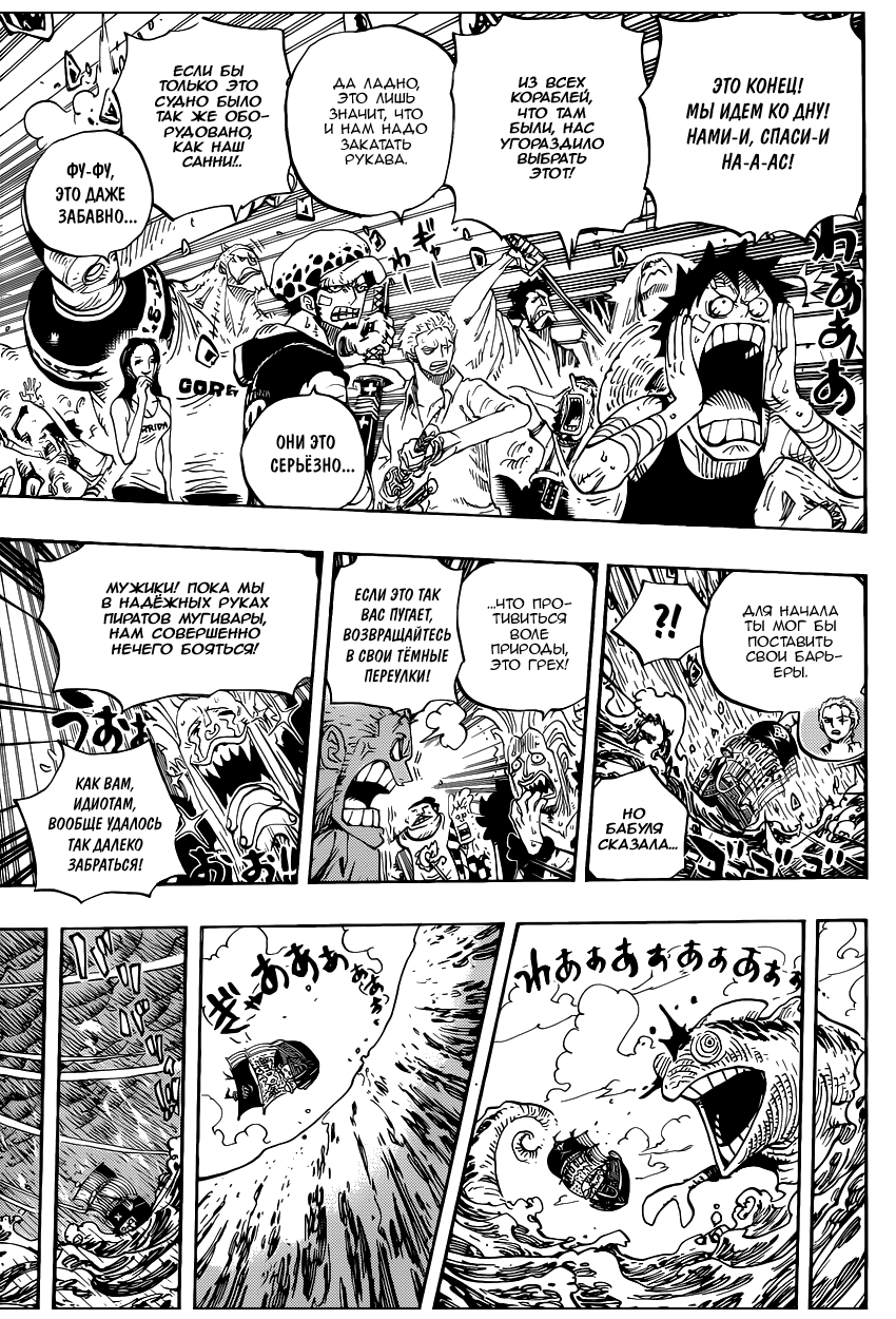 Read One Piece RU Manga Online