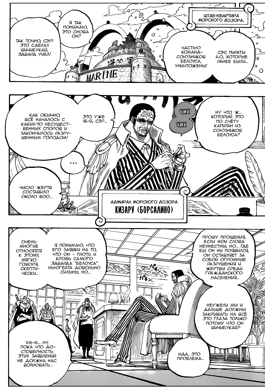 Read One Piece RU Manga Online