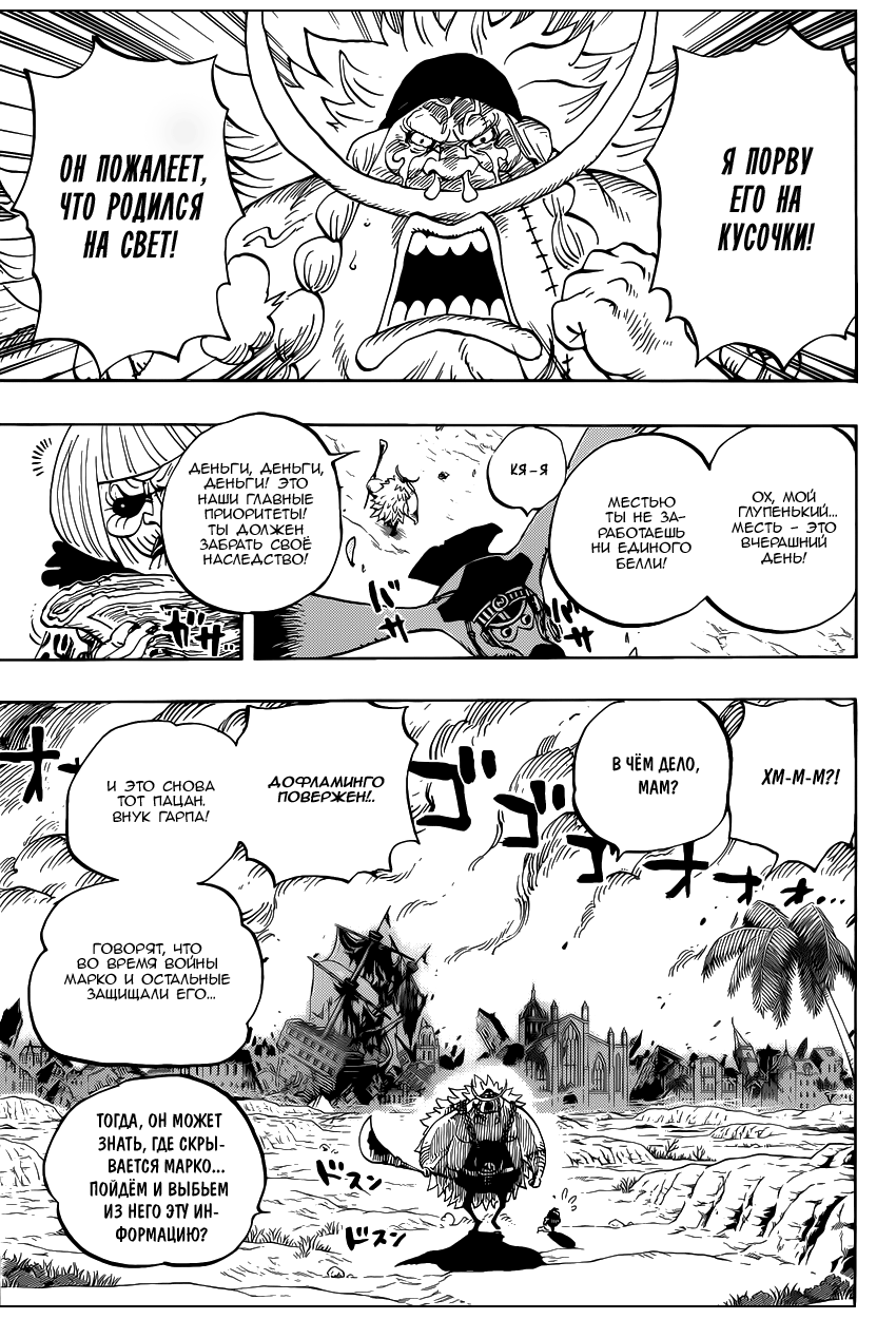 Read One Piece RU Manga Online