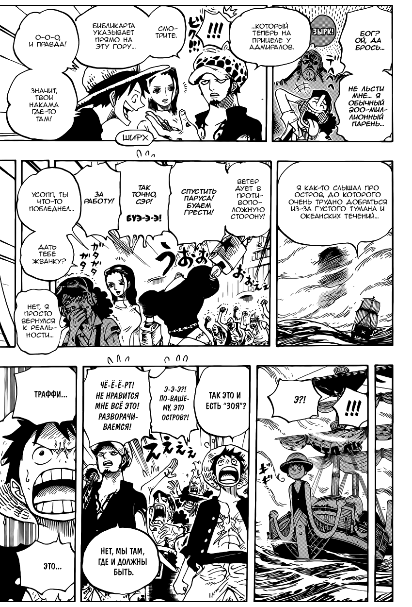 Read One Piece RU Manga Online