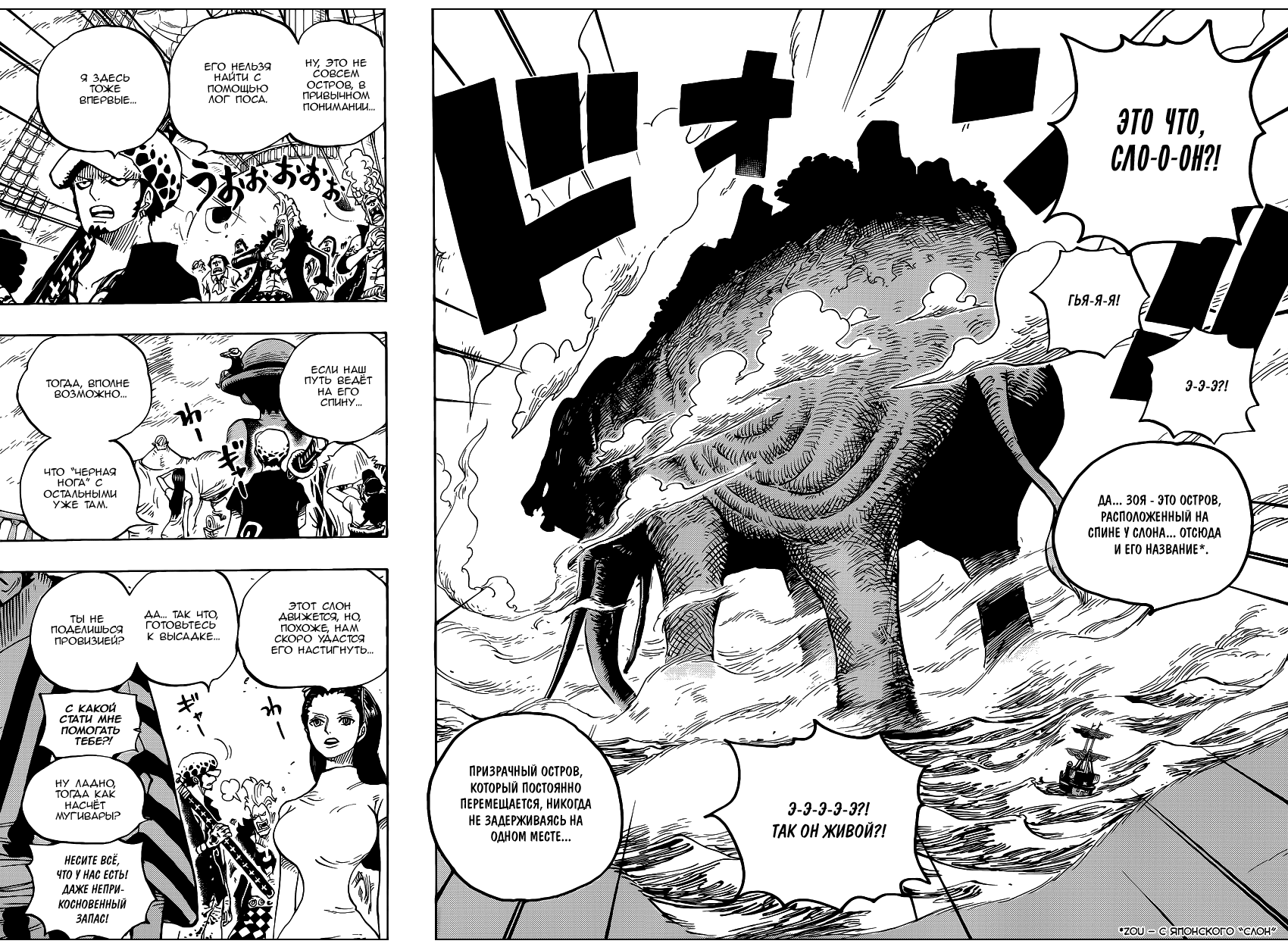Read One Piece RU Manga Online