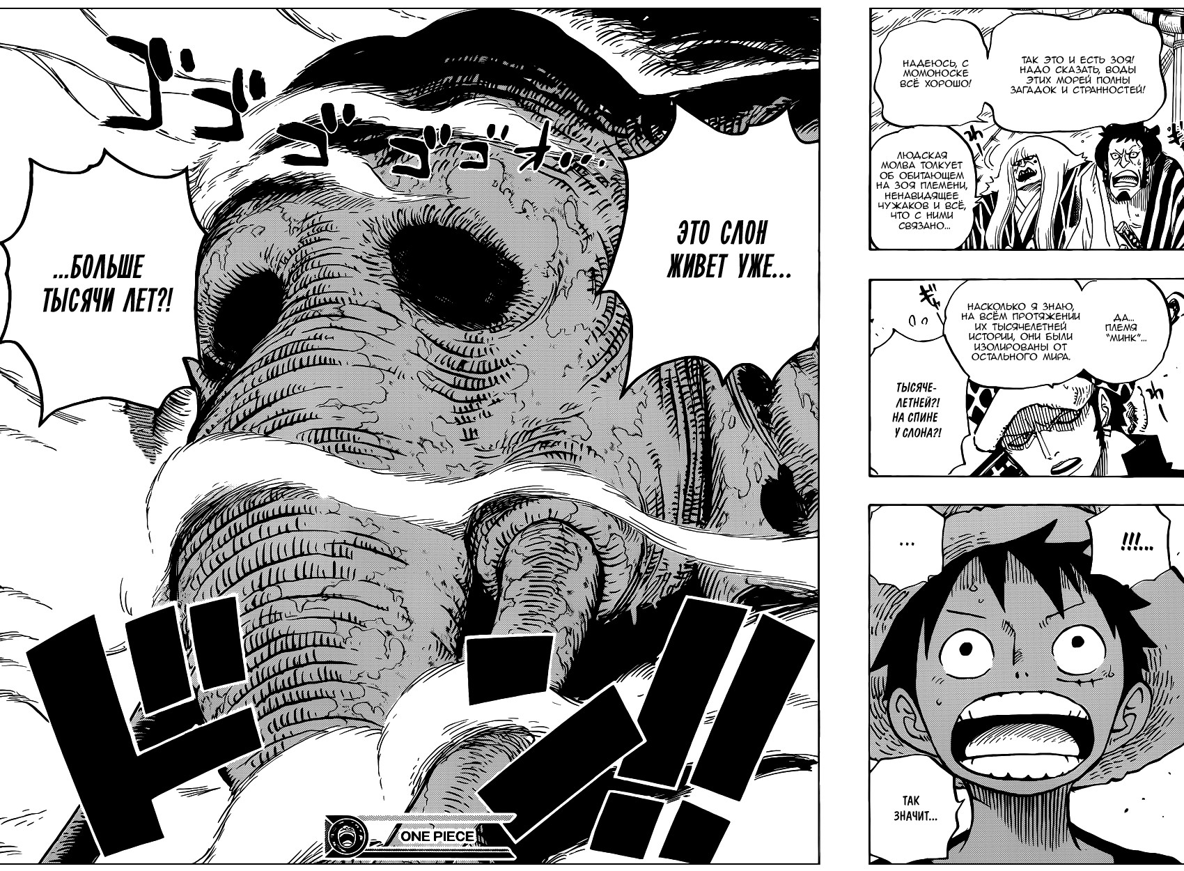 Read One Piece RU Manga Online
