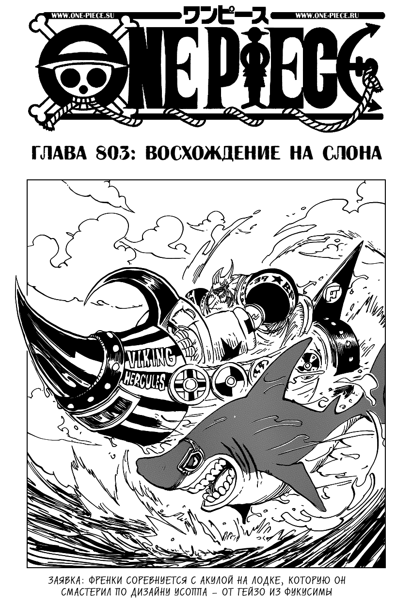Read One Piece RU Manga Online