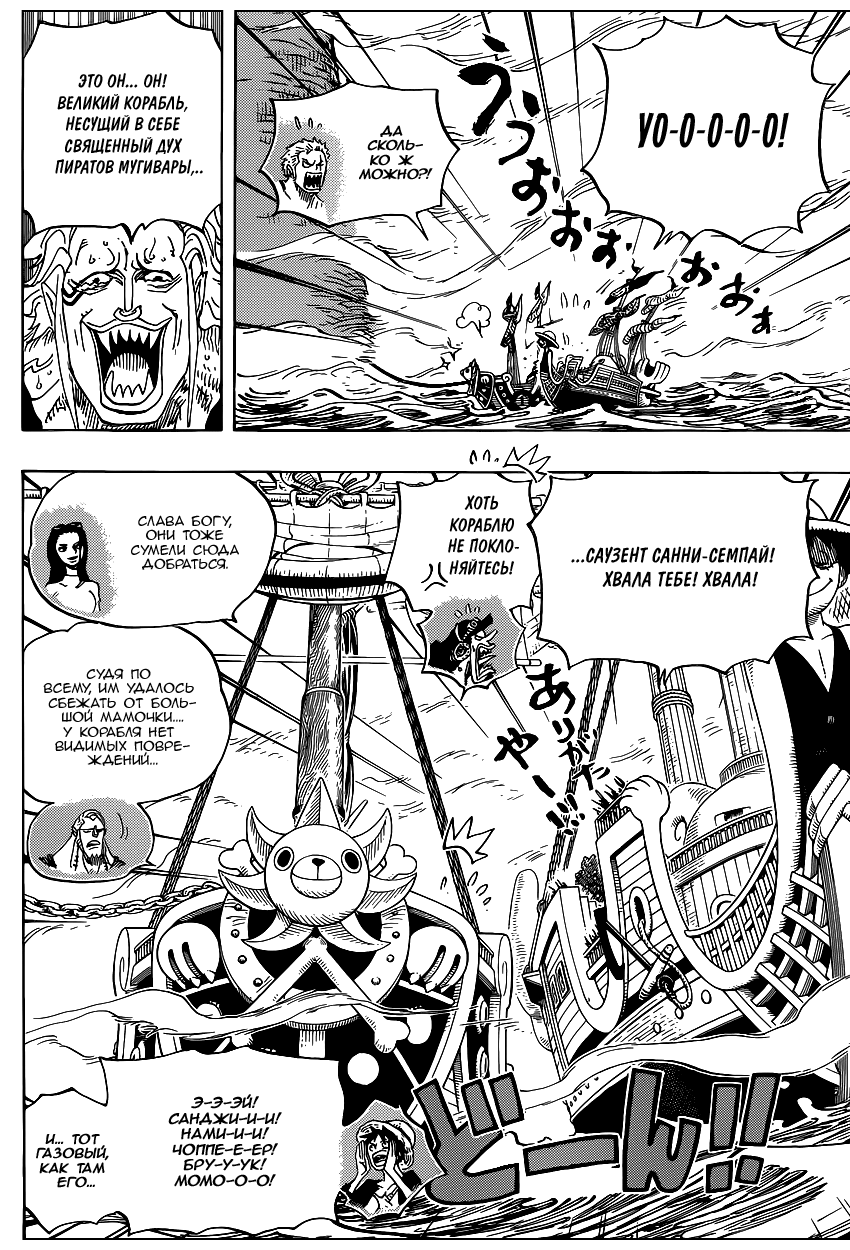 Read One Piece RU Manga Online