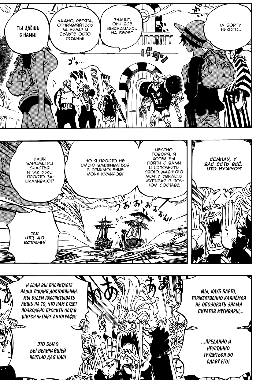 Read One Piece RU Manga Online