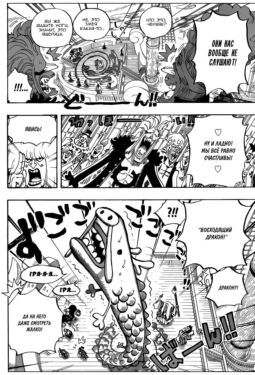 Read One Piece RU Manga Online