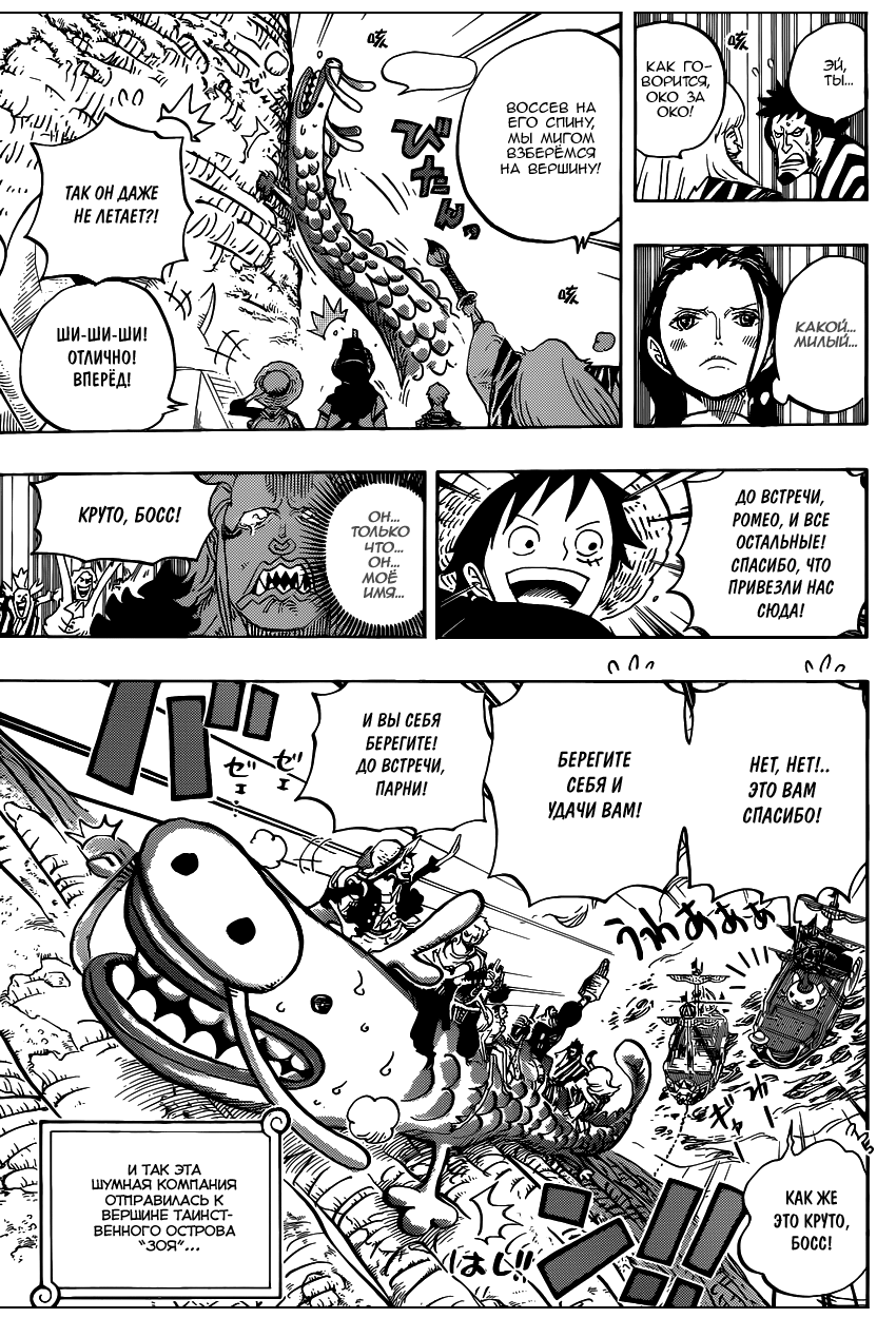 Read One Piece RU Manga Online