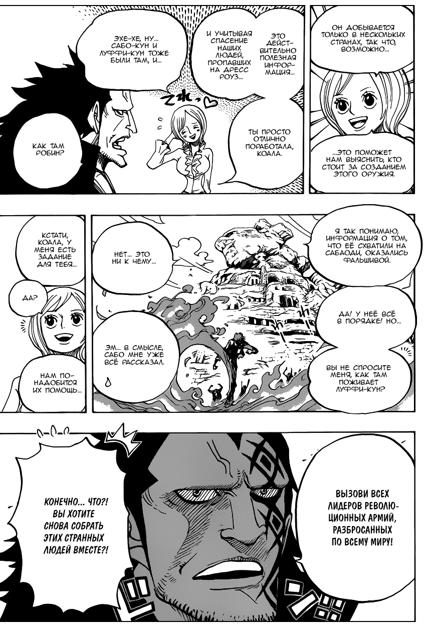 Read One Piece RU Manga Online