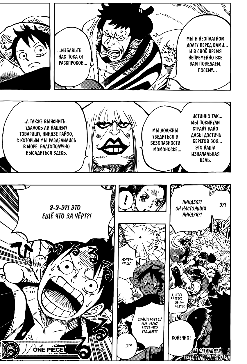 Read One Piece RU Manga Online