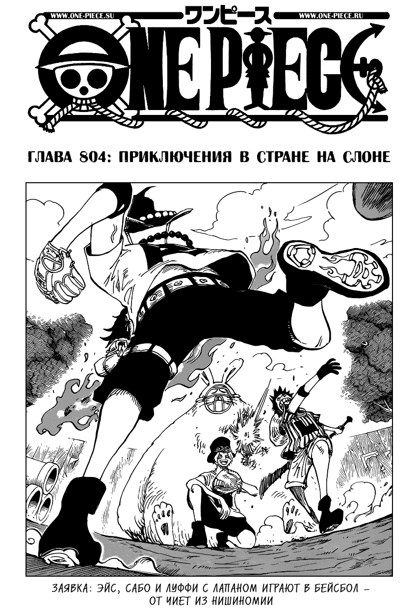 Read One Piece RU Manga Online