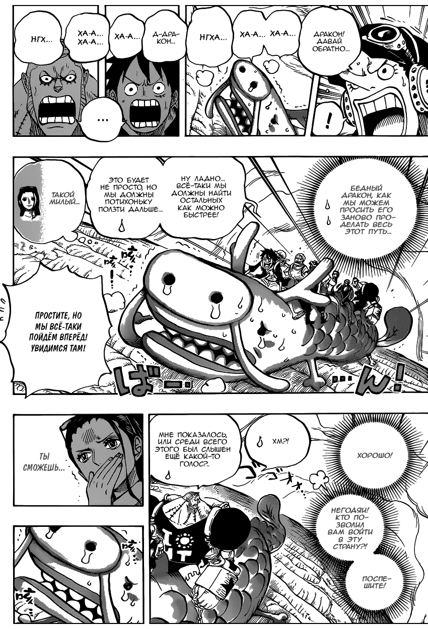 Read One Piece RU Manga Online