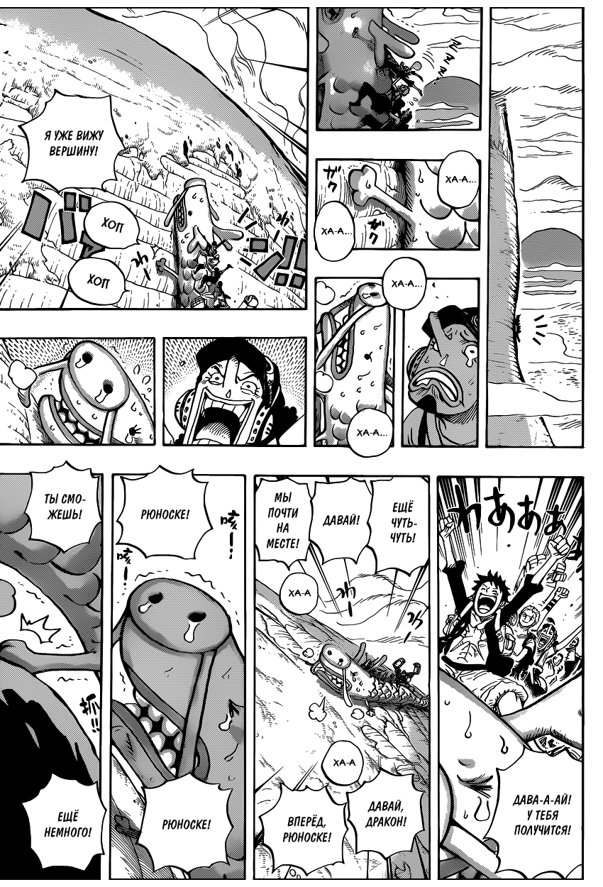 Read One Piece RU Manga Online
