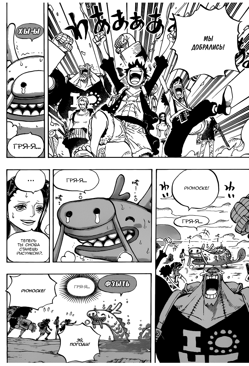 Read One Piece RU Manga Online