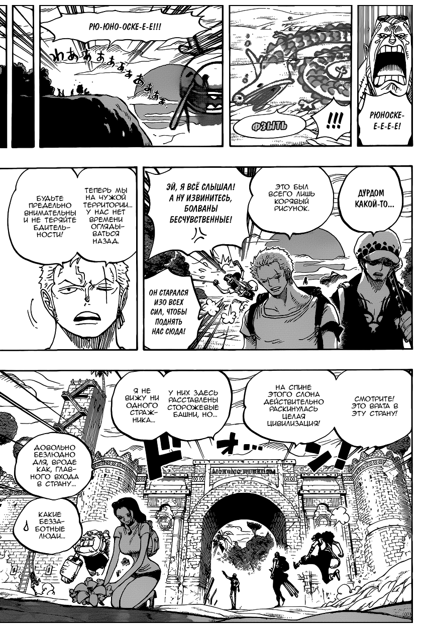 Read One Piece RU Manga Online