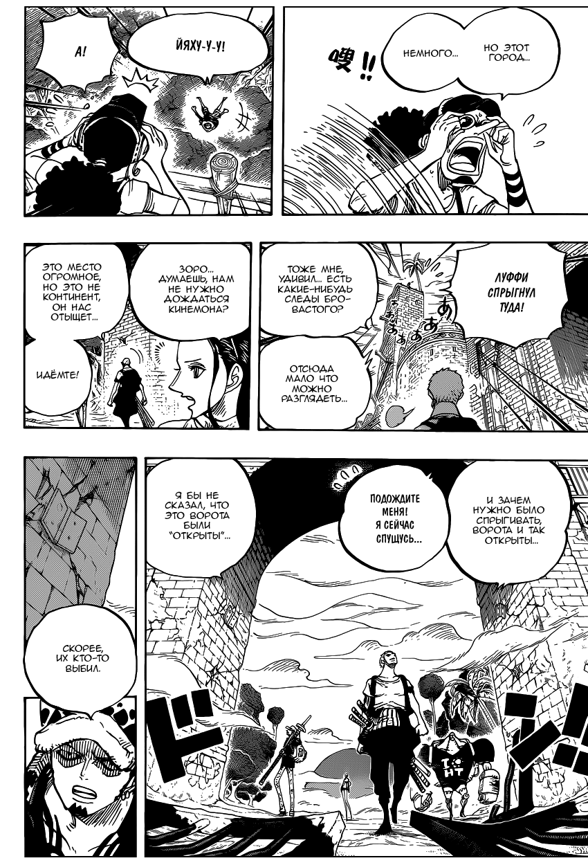 Read One Piece RU Manga Online