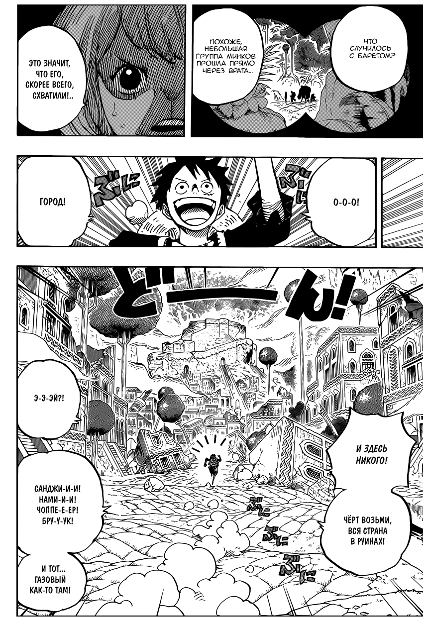 Read One Piece RU Manga Online