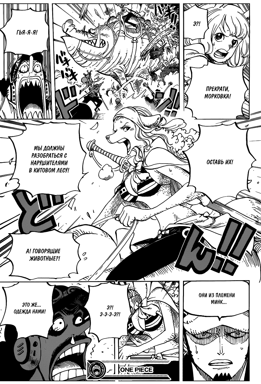 Read One Piece RU Manga Online