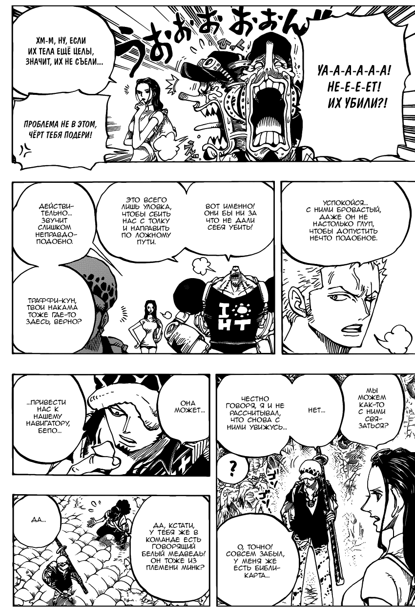 Read One Piece RU Manga Online