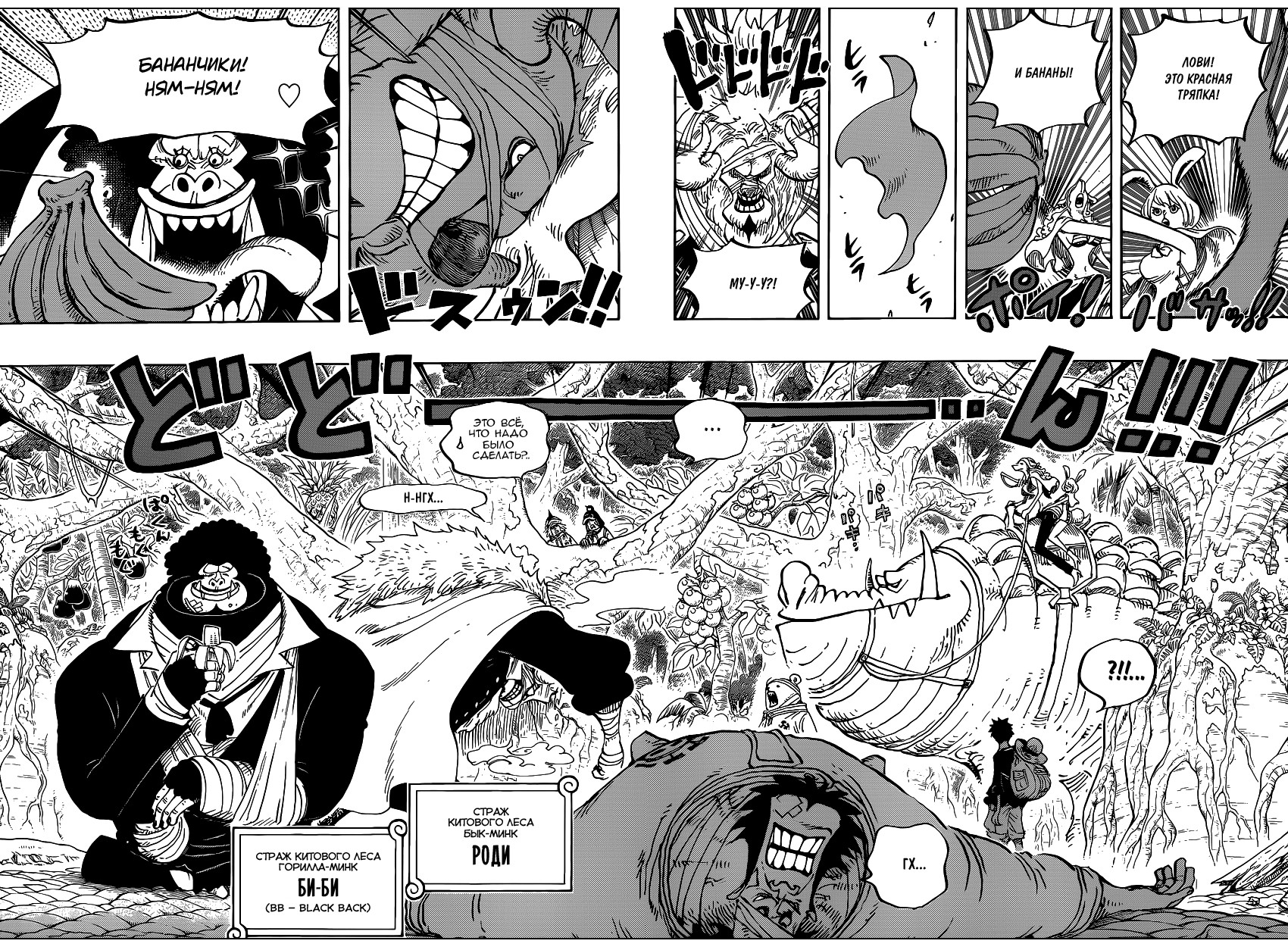 Read One Piece RU Manga Online
