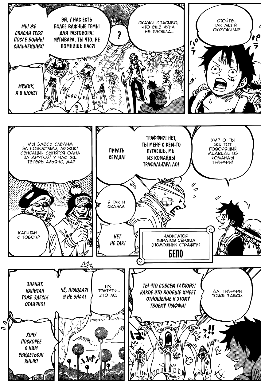 Read One Piece RU Manga Online