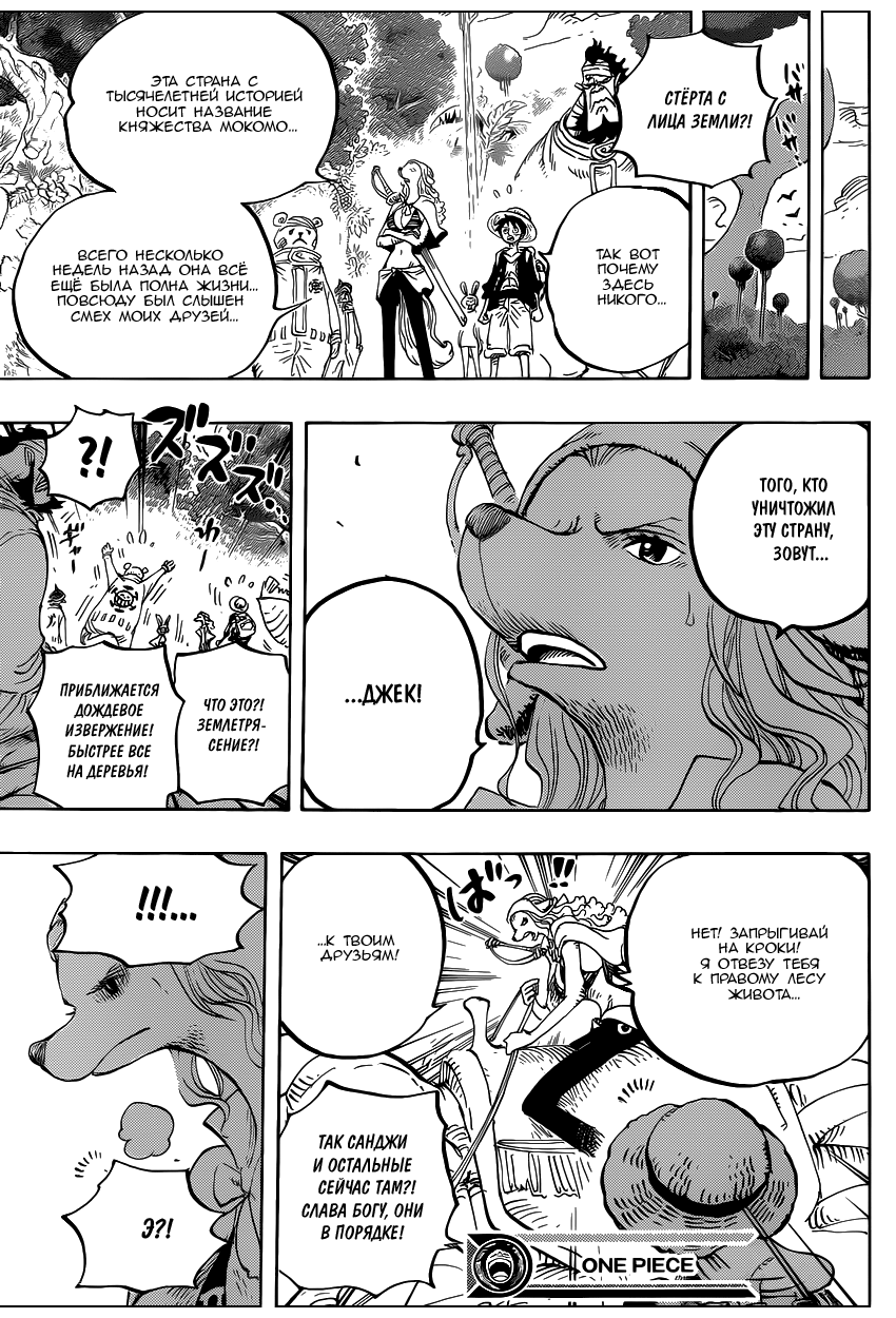 Read One Piece RU Manga Online